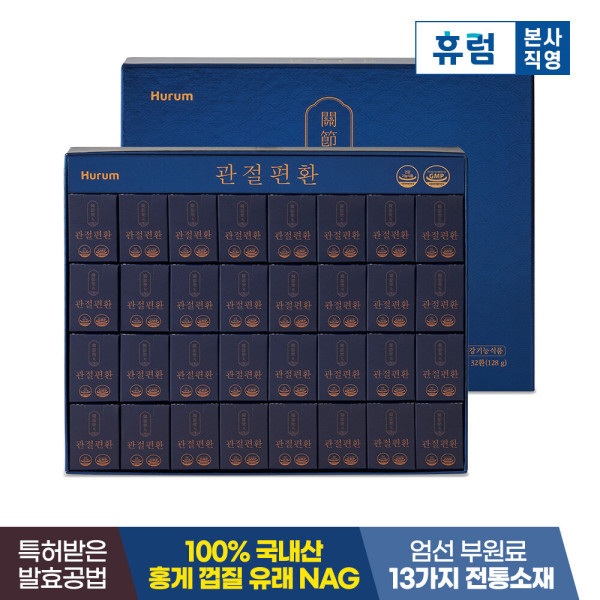<b>휴럼</b> <b>휴럼</b> 관절편환 1박스 <b>무릎</b> 관절 연골 건강 NAG N-아세틸글루코사민