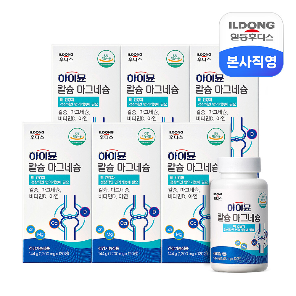 일동후디스 하이뮨 칼슘 마그네슘 1 200mg 120정 6박스 (12개월분) /뼈건강 치아건강 <b>골감소</b> 칼마디아 면역