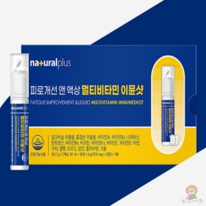 내츄럴<b>플러스</b> 피로개선 앤 액상 멀티비타민 이뮨샷 액상 20ml  정제 700mg x 2정 x 7병 관절 <b>종합</b> 회복 <b>영</b>