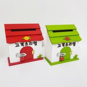 열쇠 건의함 메모 펜꽂이 미니 편지꽂이 펜통 우체통