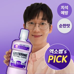 리스테린 리스테린 토탈케어 마일드 순한맛 잇몸·치석·구취 가성비팩 (750mL 4개) + 휴대용