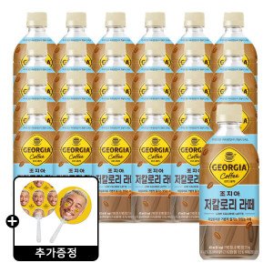 조지아 크래프트 조지아 저칼로리 라떼 470ml 24페트 (1박스) +(증정)조지아 추성훈 부채