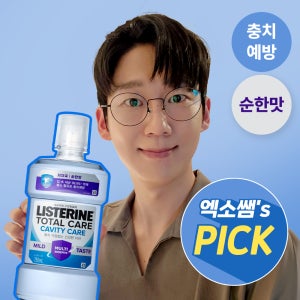 리스테린 리스테린 토탈케어 캐비티케어 마일드 충치케어 패밀리팩 (750mL 4개)