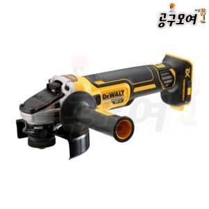 디월트 디월트 충전 그라인더 20V 125mm 5인치 DCG405N 슬라이드형(기계만/벌크)  에어캡포장