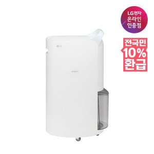 LG전자 끝장세일 카드가 40만) 으뜸효율 대상) LG 휘센 제습기 DQ205PBBC(자동건조)