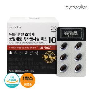 <b>휴럼</b> 뉴트라플랜 초임계 쏘팔메토 <b>옥타코사놀</b> 맥스10 1박스