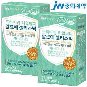 JW중외제약 리얼메디 알로에 젤리 스틱 15포 x 2박스 베라 겔 <b>면역</b> 알로에젤리스틱 다당체 <b>면역</b>력 장건강 피부건강