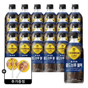 조지아 크래프트 조지아 콜드 블랙 470ml 24페트 (1박스) +(증정)조지아 추성훈 부채