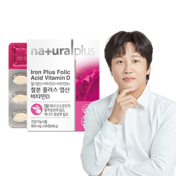 내츄럴플러스 내츄럴플러스 철분 엽산 비타민D 60정 1박스/2개월분