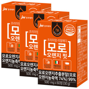 <b>JW중외제약</b> 리얼메디 모로 블러드 오렌지 핏 이탈리아 시칠리아 추출 추출물 농축 분말 효소 모로실 총3개 총180정