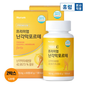 <b>휴럼</b> <b>휴럼</b> 프리미엄 난각막 포르테 (700mg60정) 2박스