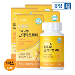 <b>휴럼</b> <b>휴럼</b> 프리미엄 난각막 포르테 (700mg60정) 4박스
