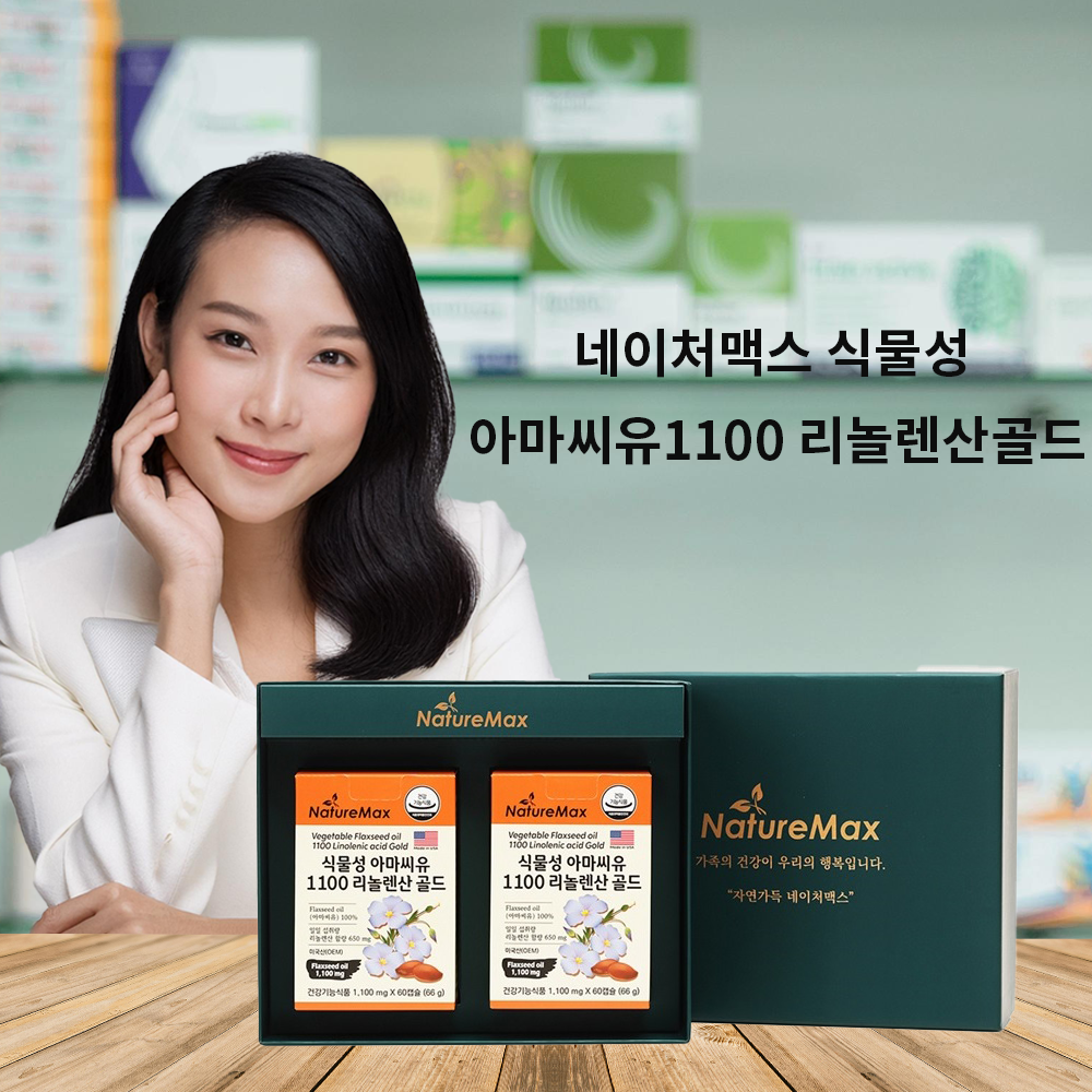 북미산 아마씨유100% 필수지방산 플렉씨드오일 리놀렌산골  120정  3개