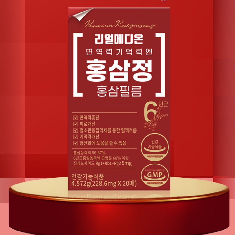 면역력 기억력 엔 홍삼천