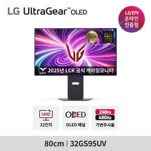 LG전자 울트라기어 32GS95UV OLED 4K 240Hz FHD 480Hz 0.03ms 게이밍모니터 무료 LG설치 -안심번호 해제필수-