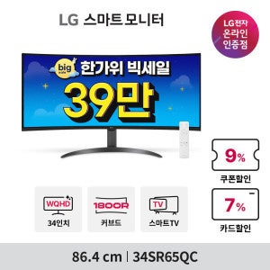 LG전자 스마트모니터 34SR65QC (39만 특가) WQHD 와이드 커브드 WiFi 미러링 무료 택배배송 -LG전자 공식인증점-