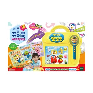 뽀로로 리틀퓨처북 뽀로로펜 코딩S