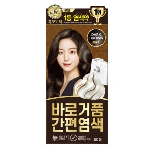리엔 흑모비책 거품염색약 (흑갈색) (80G)