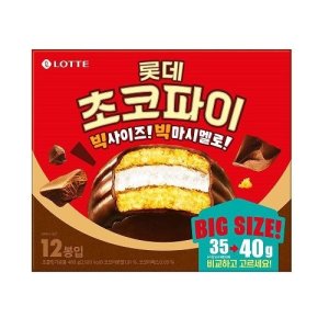 롯데 초코파이 (480G)