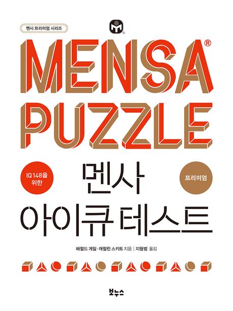 멘사 이미지