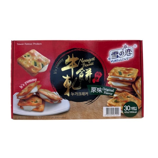 유키앤러브 대만 누가 크래커