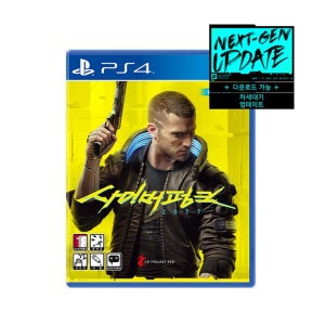 PS4 사이버펑크 2077 한글판 게임 칩 팩 PS5 무료 업그레이드