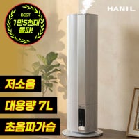 한일전기 초음파 가습기 HA-2050