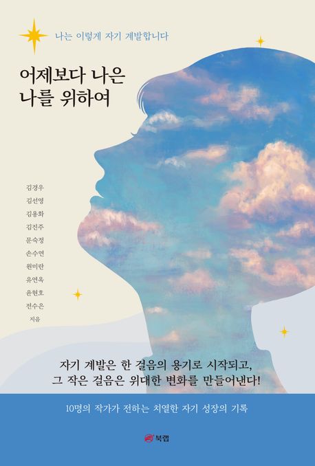 어제보다나은나를위하여