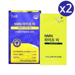 엔엠엔 NMN 필름 고순도 식물성NMN 효능 시르투인 30매x2