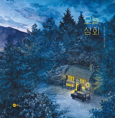 동화상회 이미지