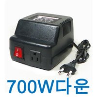 소형변압기 700W 다운변압기 220V-110V 다운트랜스