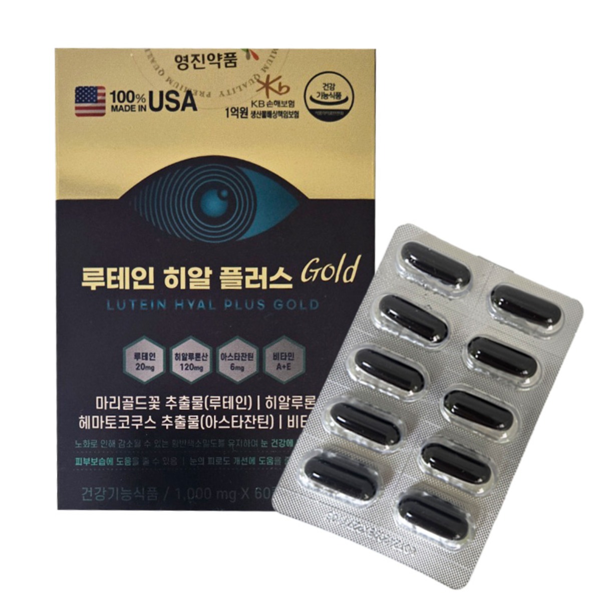 루테인 히알 플러스 골드