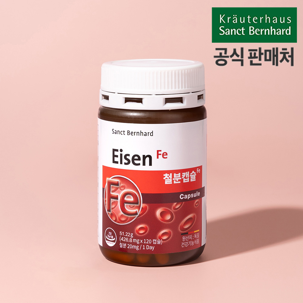 120일분 철분 캡슐 고함량 대용량 <b>에너지</b>생성 독일 <b>상트베른하르트</b> 120캡슐 1개  120정