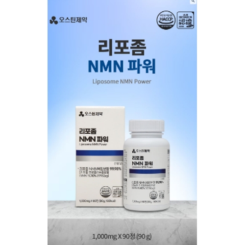 <b>오스틴 제약</b> 리포좀 NMN파워 1000mg 90정  1개