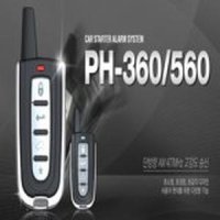 피닉스 PH-360 PH-560 ARX-G500 G-PLUS G600 G300 G500 경보기 단품리모콘