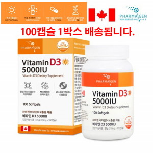 <b>파마젠 비타민D</b> 5000 IU 햇빛 비타민D3 4000 3000 2000 1000 IU
