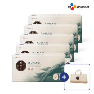 [CJ공식] 한뿌리 구증구포 흑삼진 스틱 5박스/5개월분