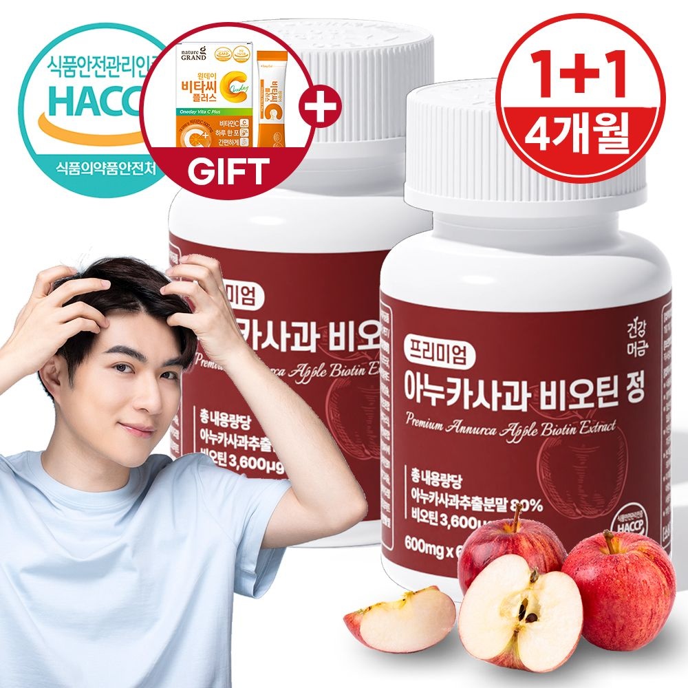 건강머금 아누카 사과 추출 분말 <b>맥주효모 효능</b> 비오틴 정