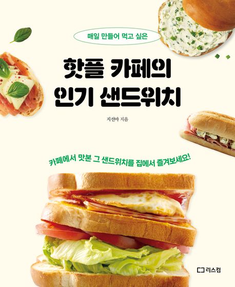 알지카페 이미지
