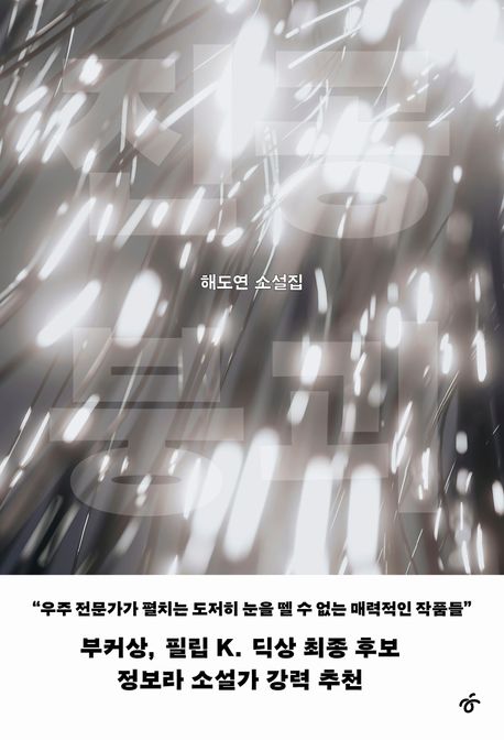 진공 붕괴