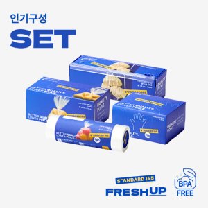 프레시업 위생백 위생장갑 커팅랩 세트구성