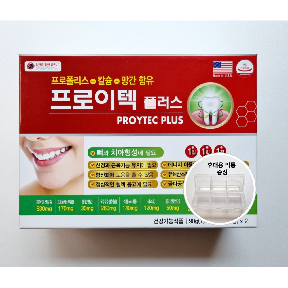 <b>프로이텍</b>플러스 120정 <b>프로</b>폴리스 칼슘 망간  1개