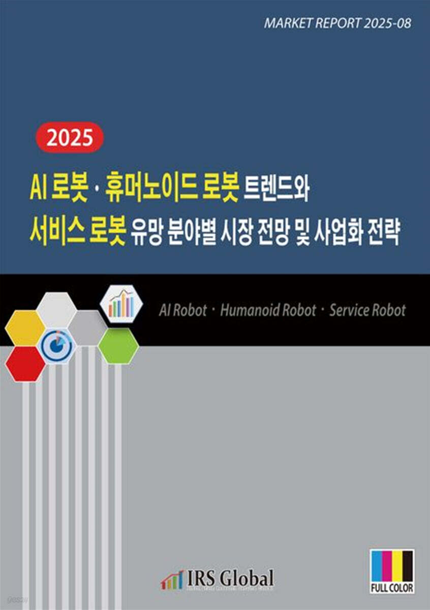 9791194532071