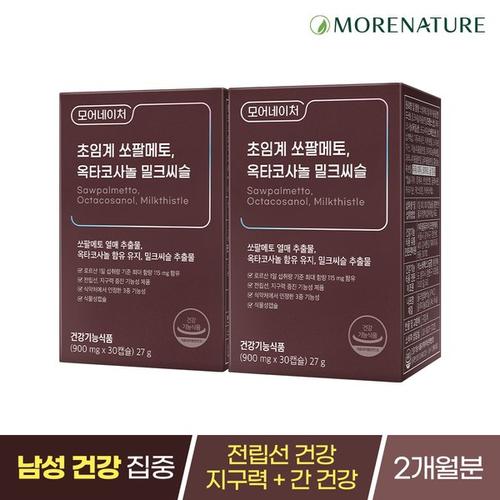 초임계 쏘팔메토 <b>옥타코사놀</b> 밀크씨슬 2박스(2개월분)/전립선 건강 모어네이처