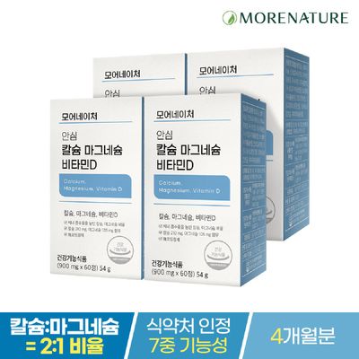 <b>모어네이처</b> <b>안심</b> 칼슘 마그네슘 비타민D (900mg x 60정) 뼈건강 4박스