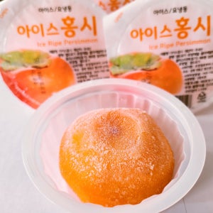 천연 디저트🧡아이스홍시 낱개 포장🧡無첨가 냉동과일, 일성영농조합법인