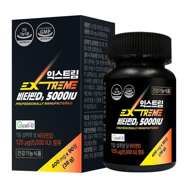 <b>익스트림</b> <b>익스트림</b> 대용량 고함량 <b>비타민D3</b> 5000IU 1통 (3개월) (N4)