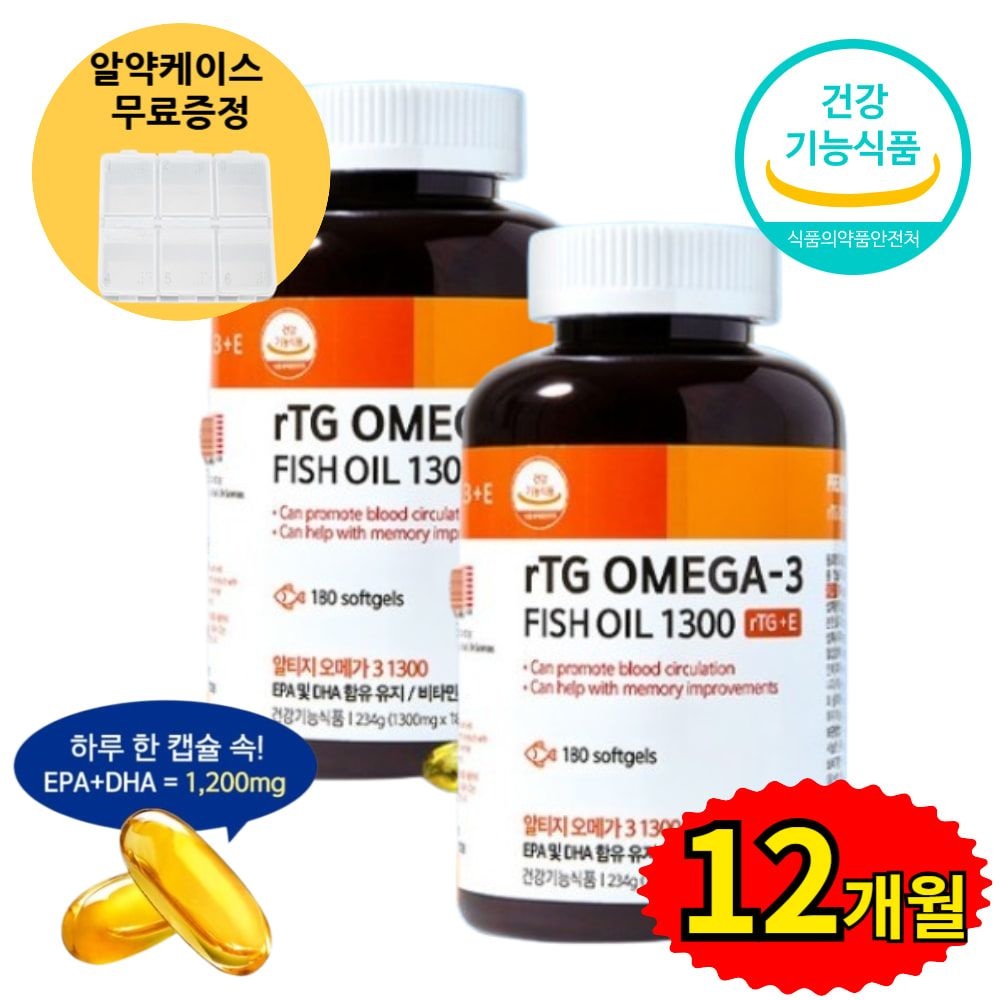 <b>심근경색</b>에좋은 파마젠 오메가3 180캡슐x2