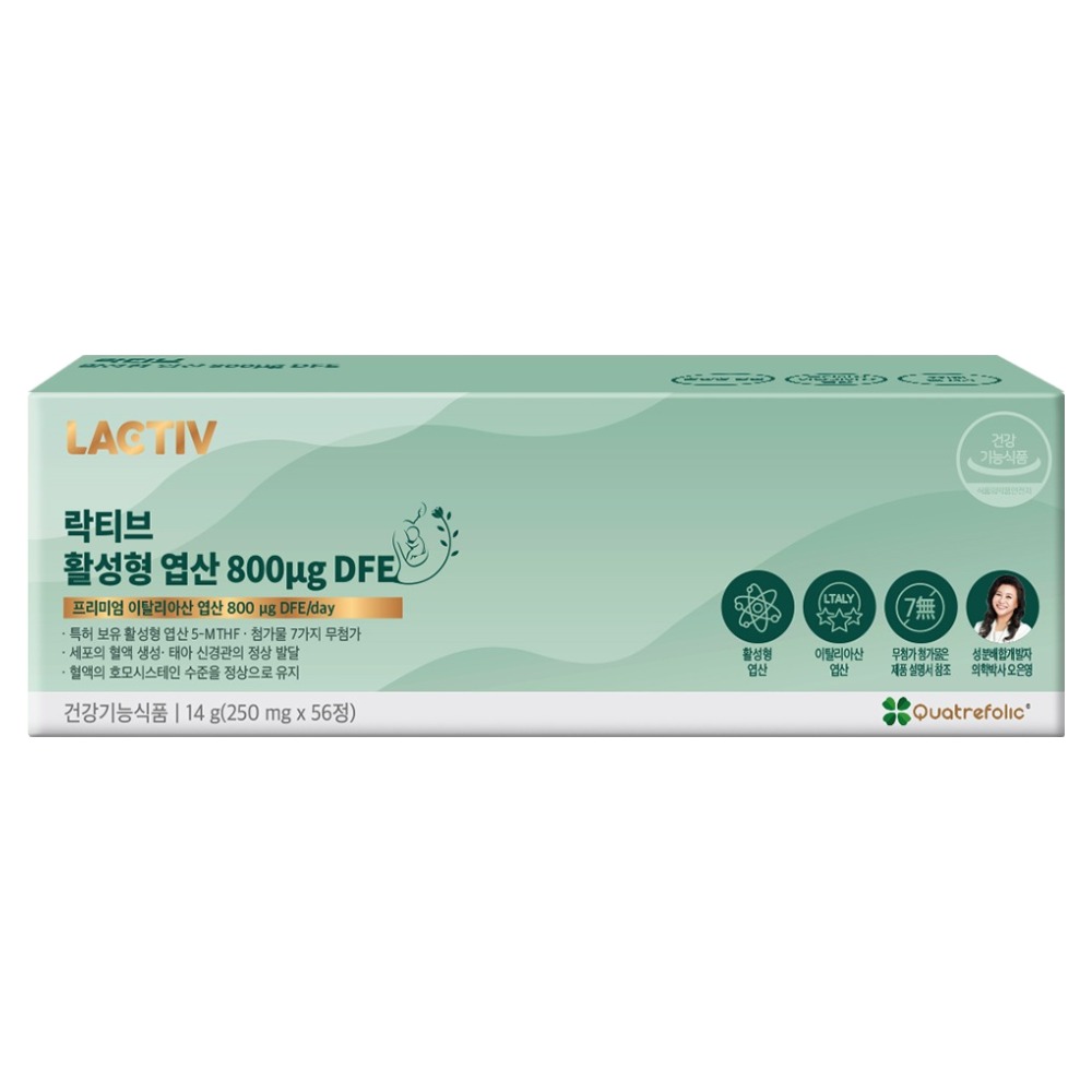 락티브 활성형 엽산 800μg DFE