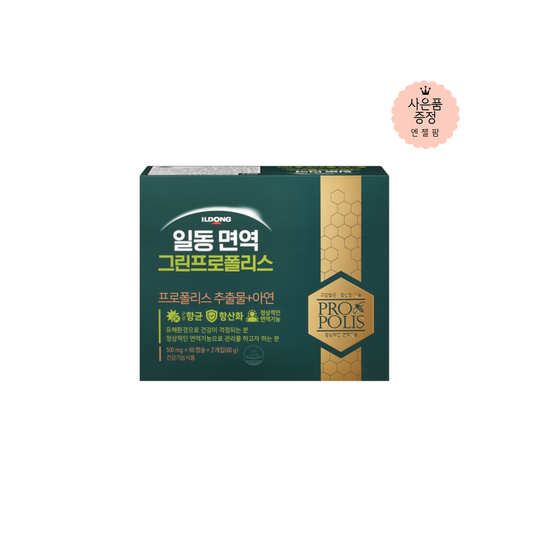 [약국판매제품]일동제약 <b>일동면역 그린프로폴리스</b> 120캡슐(2개월분)  120정  1박스